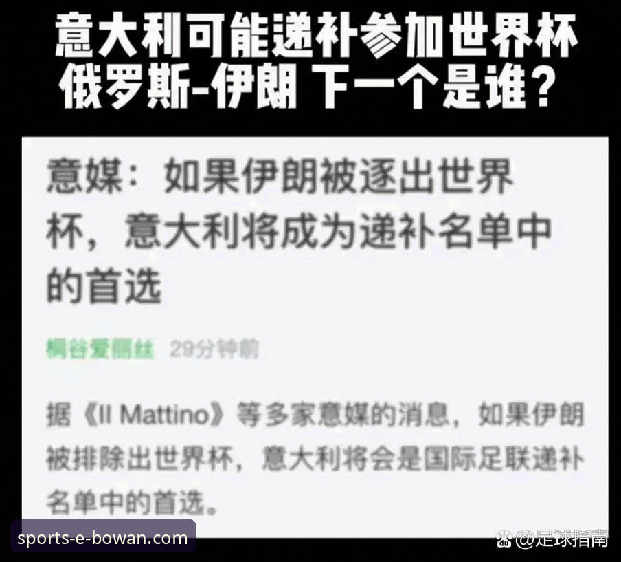 资深用户分享世界杯观赛心得：伊朗队“不公平待遇”背后的体育政治博弈