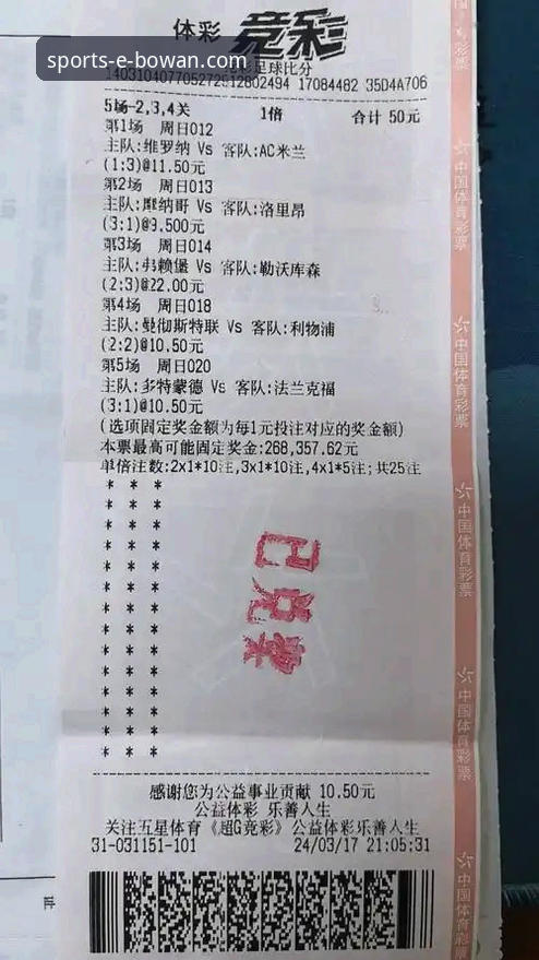 万博体育赛事直播 万博体育平台赛事直播与竞猜完整使用指南